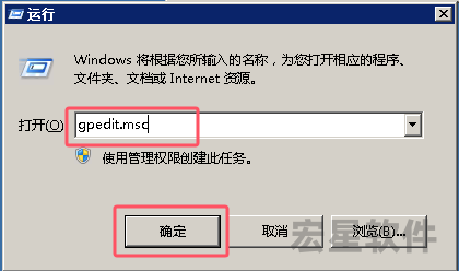 Windows 远程桌面开启单账号多终端同时登录